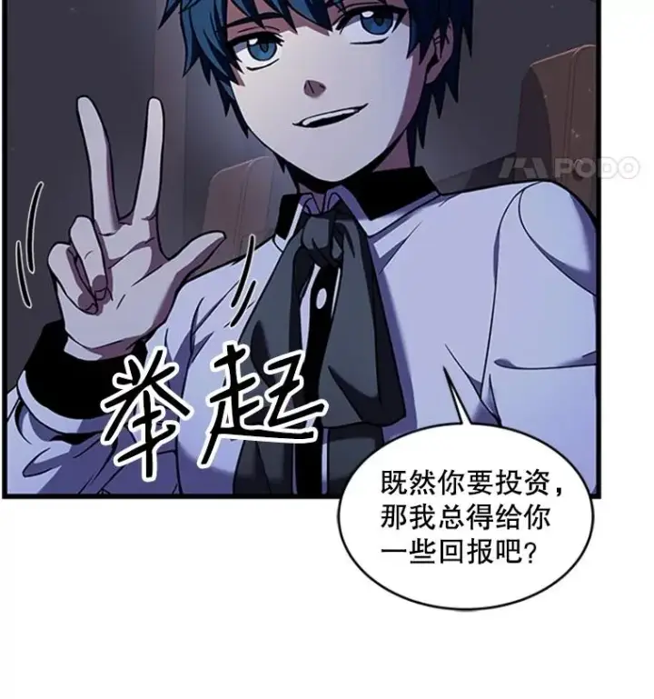 漫画《史诗级枪骑士再临》25.寻找传家宝第30张图