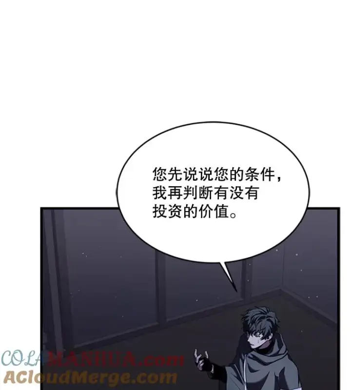 漫画《史诗级枪骑士再临》25.寻找传家宝第33张图