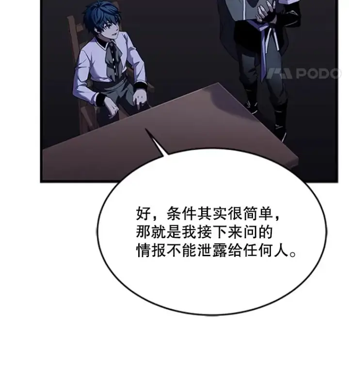 漫画《史诗级枪骑士再临》25.寻找传家宝第34张图