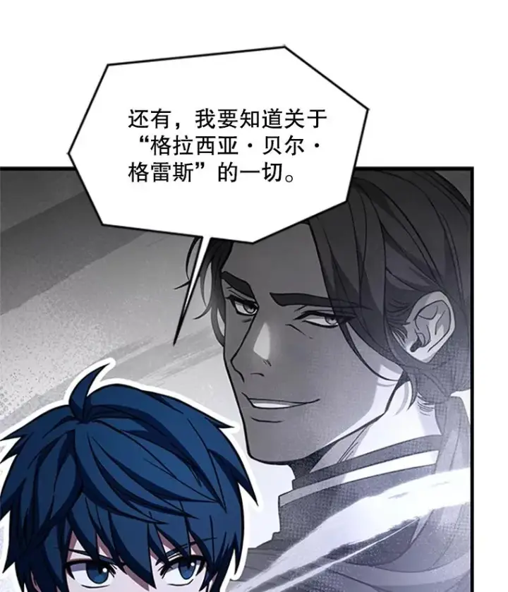 漫画《史诗级枪骑士再临》25.寻找传家宝第35张图