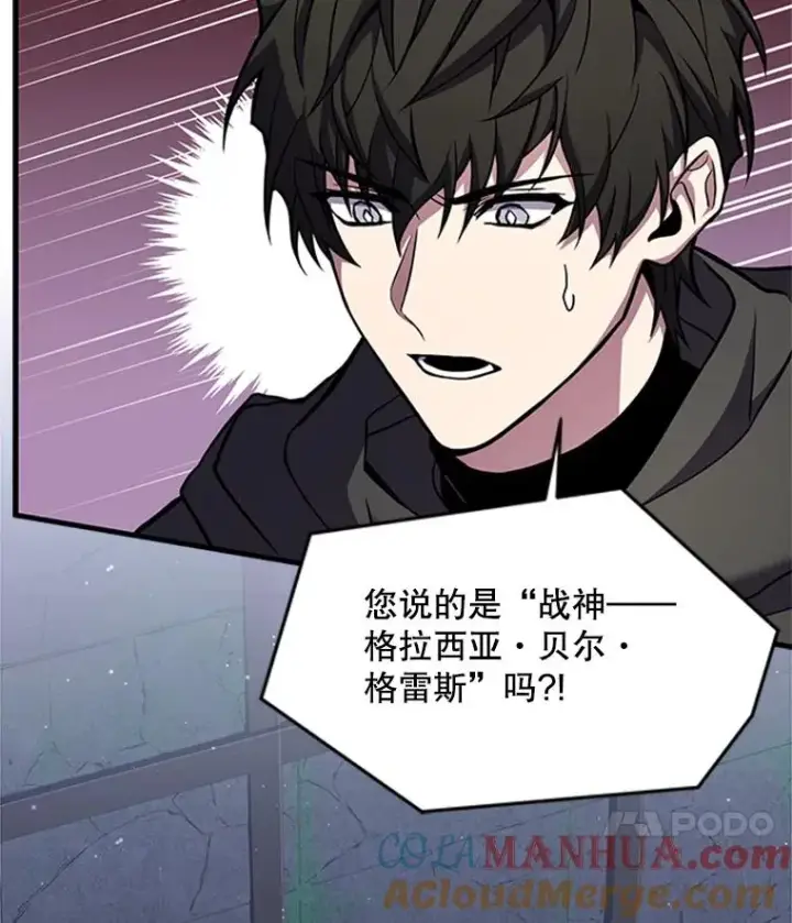 漫画《史诗级枪骑士再临》25.寻找传家宝第37张图
