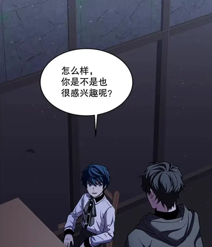 漫画《史诗级枪骑士再临》25.寻找传家宝第38张图
