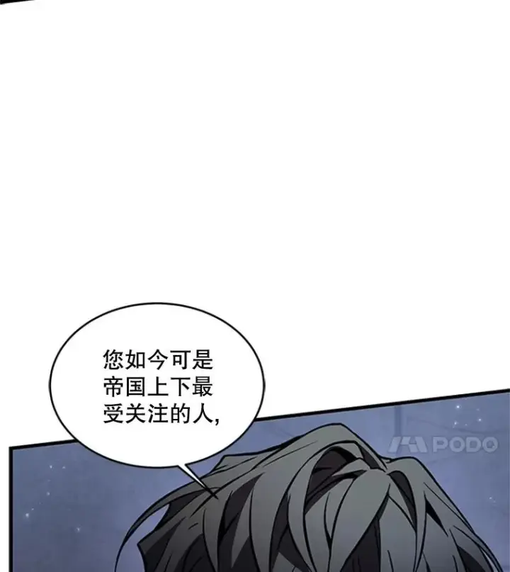 漫画《史诗级枪骑士再临》25.寻找传家宝第4张图