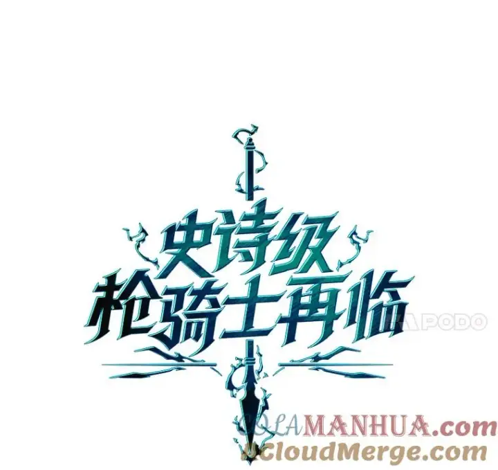 漫画《史诗级枪骑士再临》25.寻找传家宝第41张图