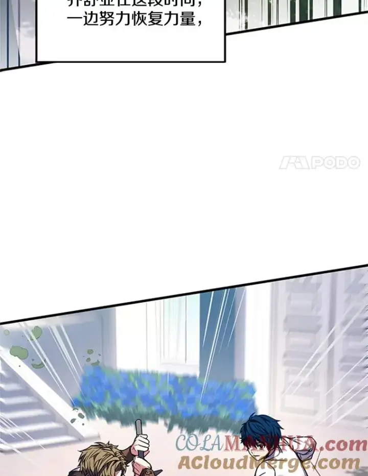 漫画《史诗级枪骑士再临》25.寻找传家宝第45张图