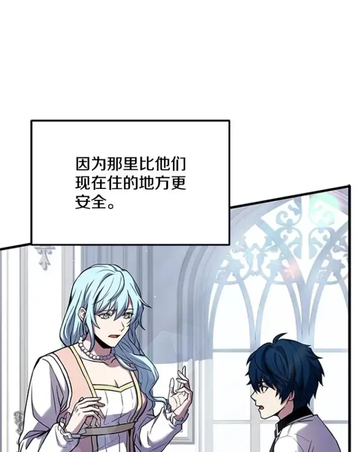 漫画《史诗级枪骑士再临》25.寻找传家宝第47张图