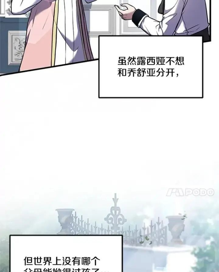 漫画《史诗级枪骑士再临》25.寻找传家宝第48张图