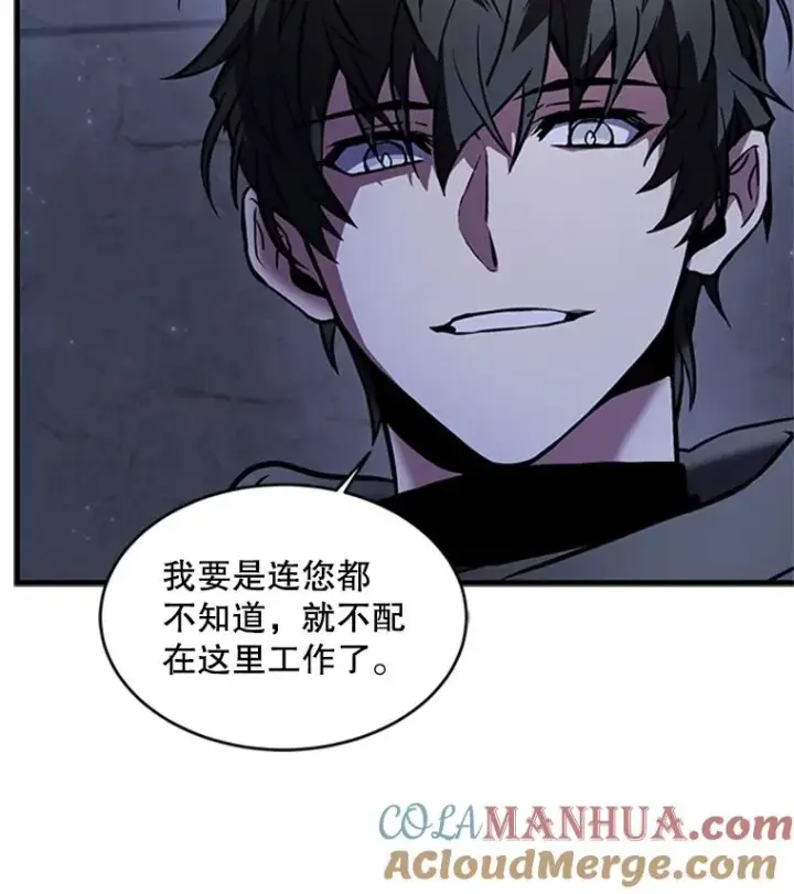 漫画《史诗级枪骑士再临》25.寻找传家宝第5张图