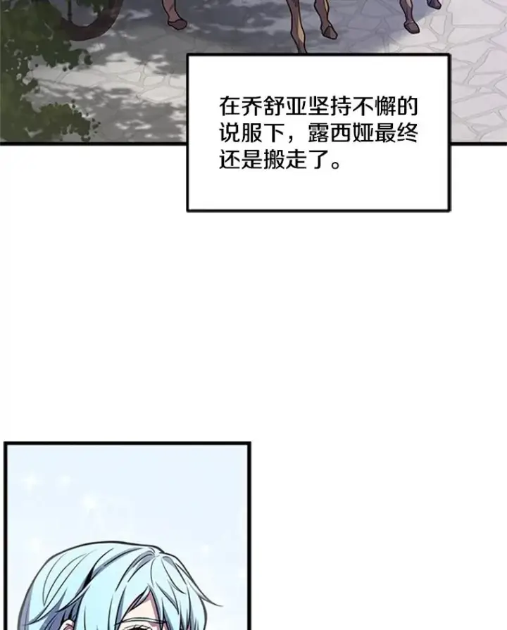 漫画《史诗级枪骑士再临》25.寻找传家宝第50张图