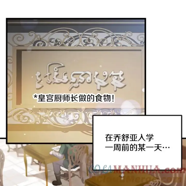 漫画《史诗级枪骑士再临》25.寻找传家宝第53张图