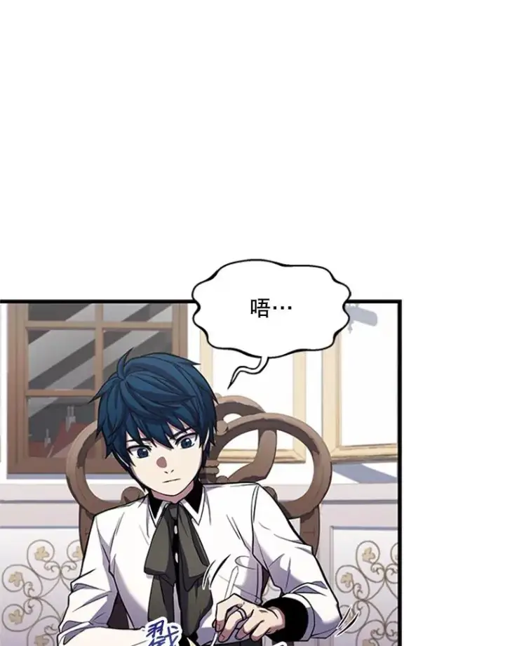 漫画《史诗级枪骑士再临》25.寻找传家宝第55张图