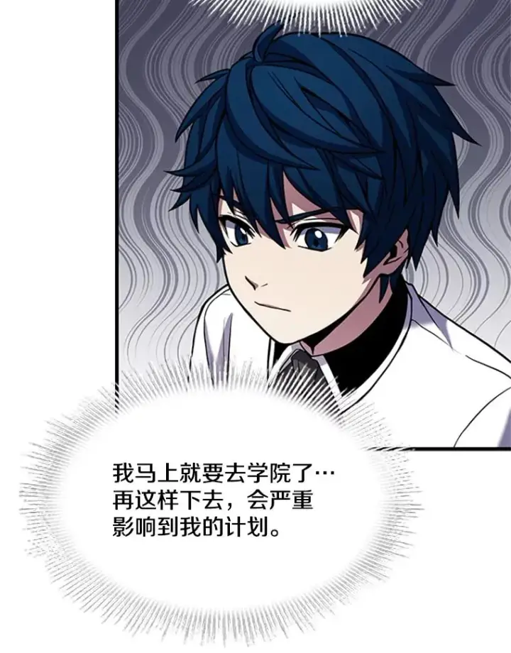 漫画《史诗级枪骑士再临》25.寻找传家宝第58张图