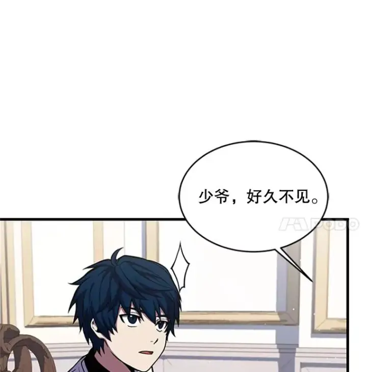 漫画《史诗级枪骑士再临》25.寻找传家宝第59张图