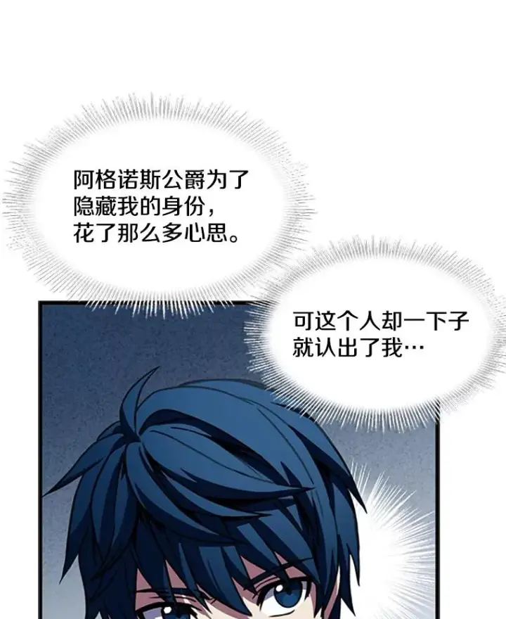 漫画《史诗级枪骑士再临》25.寻找传家宝第6张图