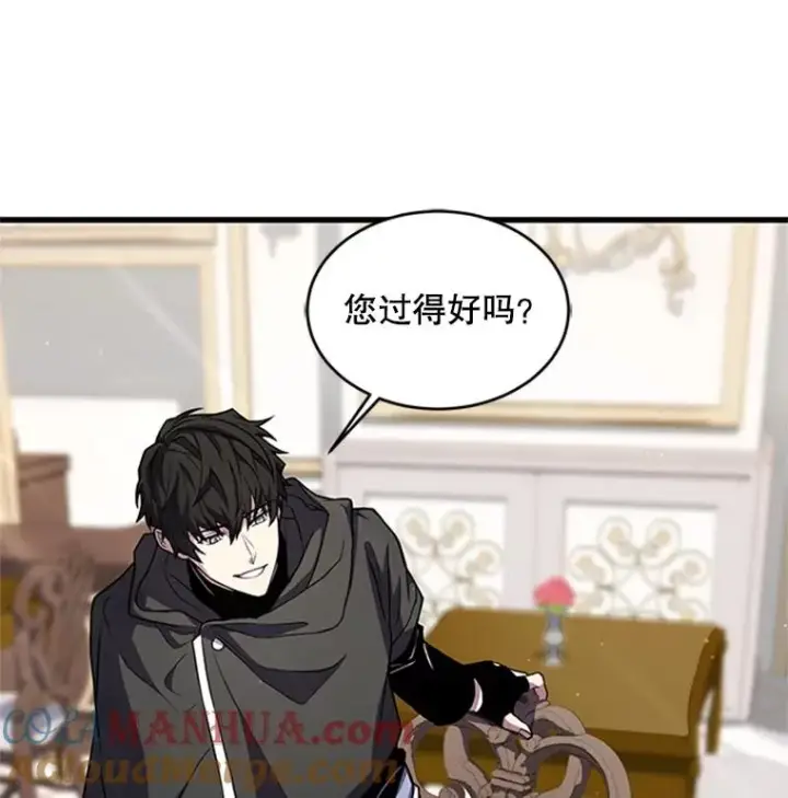 漫画《史诗级枪骑士再临》25.寻找传家宝第61张图