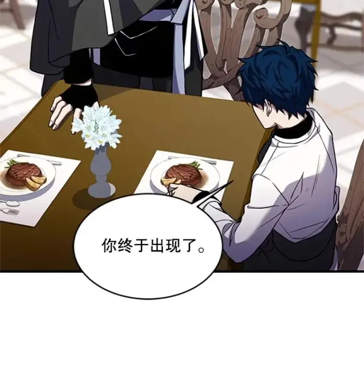 漫画《史诗级枪骑士再临》25.寻找传家宝第62张图