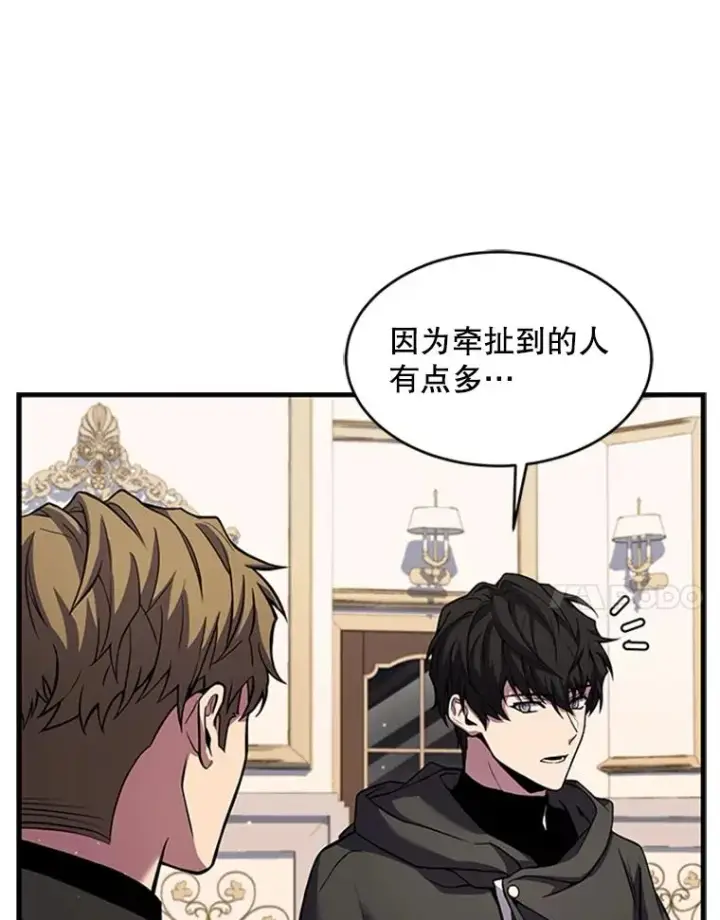 漫画《史诗级枪骑士再临》25.寻找传家宝第63张图