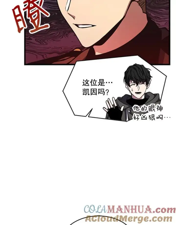 漫画《史诗级枪骑士再临》25.寻找传家宝第65张图