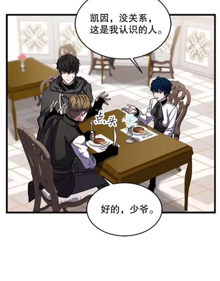 漫画《史诗级枪骑士再临》25.寻找传家宝第66张图