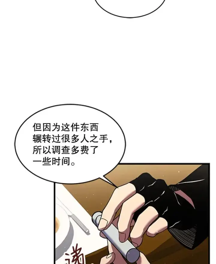 漫画《史诗级枪骑士再临》25.寻找传家宝第68张图