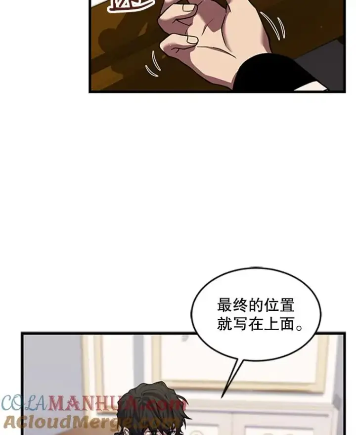 漫画《史诗级枪骑士再临》25.寻找传家宝第69张图