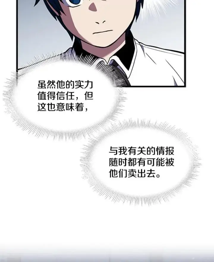 漫画《史诗级枪骑士再临》25.寻找传家宝第7张图