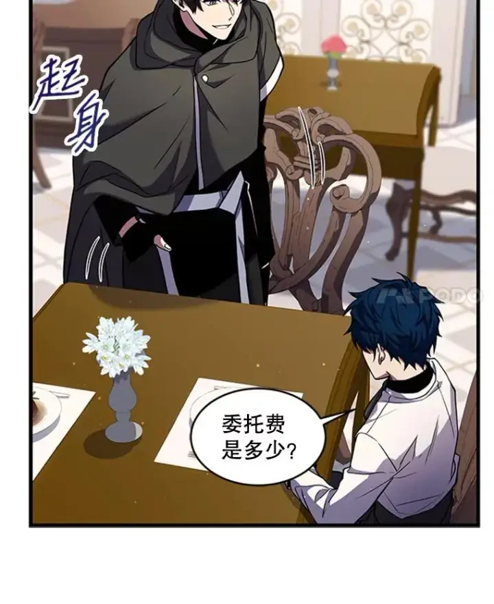 漫画《史诗级枪骑士再临》25.寻找传家宝第70张图