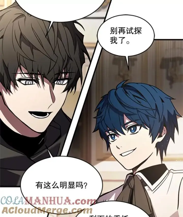 漫画《史诗级枪骑士再临》25.寻找传家宝第73张图