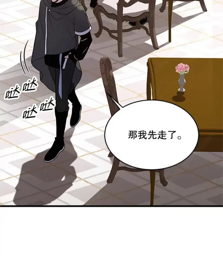 漫画《史诗级枪骑士再临》25.寻找传家宝第78张图