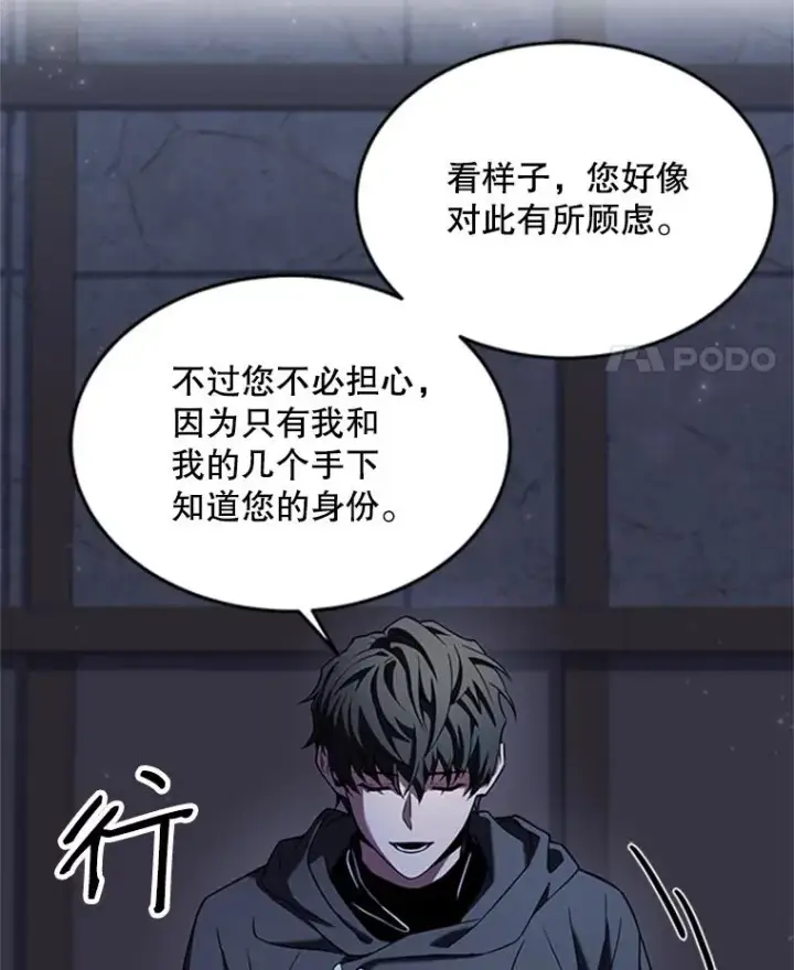 漫画《史诗级枪骑士再临》25.寻找传家宝第8张图
