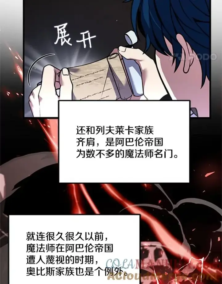 漫画《史诗级枪骑士再临》25.寻找传家宝第81张图