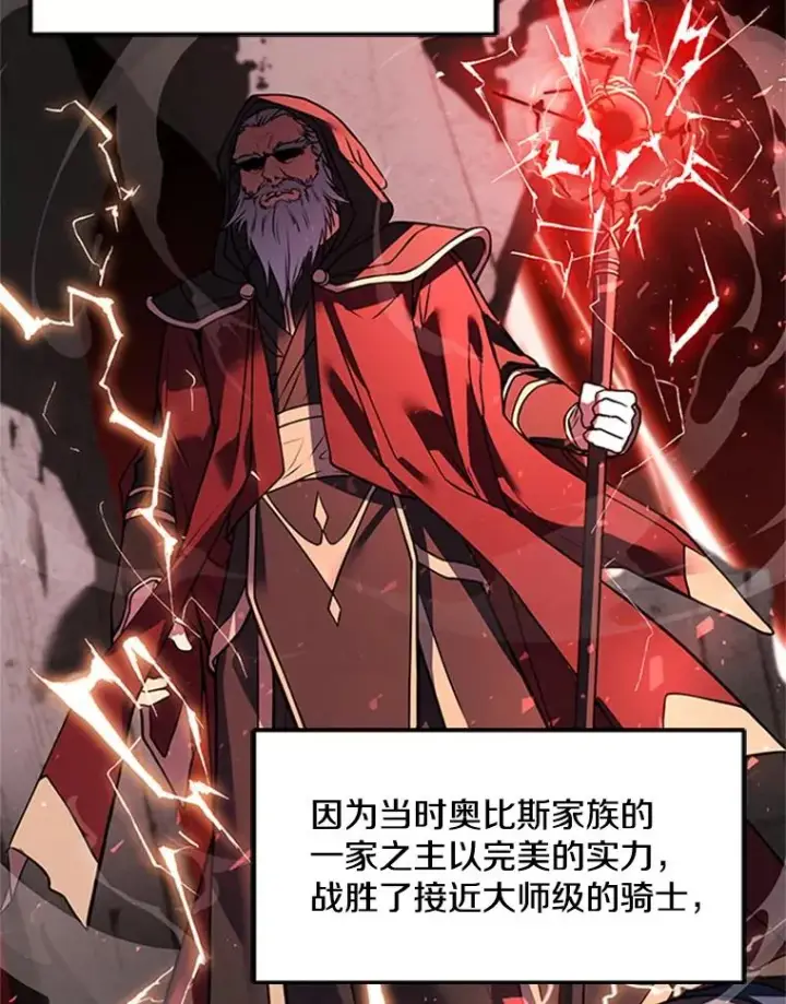 漫画《史诗级枪骑士再临》25.寻找传家宝第82张图