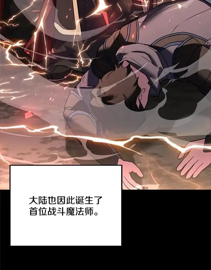 漫画《史诗级枪骑士再临》25.寻找传家宝第83张图