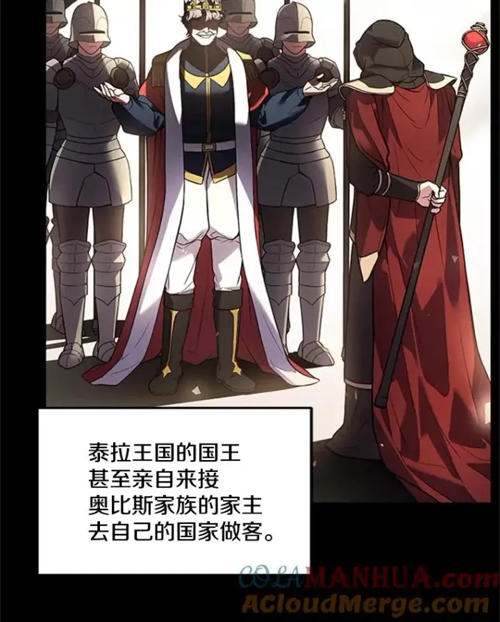 漫画《史诗级枪骑士再临》25.寻找传家宝第85张图