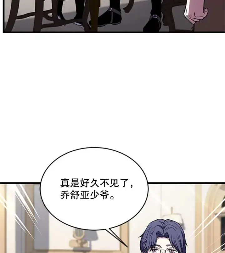 漫画《史诗级枪骑士再临》25.寻找传家宝第96张图