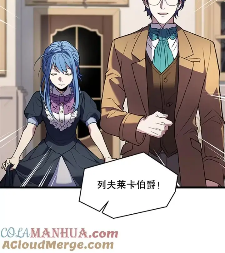 漫画《史诗级枪骑士再临》25.寻找传家宝第97张图