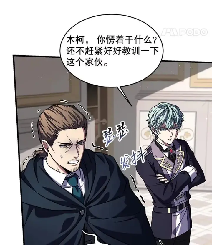 漫画《史诗级枪骑士再临》26.餐厅的偶遇第100张图