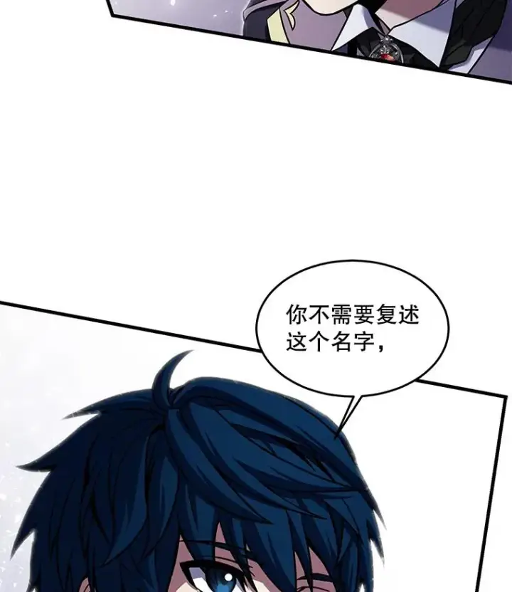 漫画《史诗级枪骑士再临》26.餐厅的偶遇第104张图