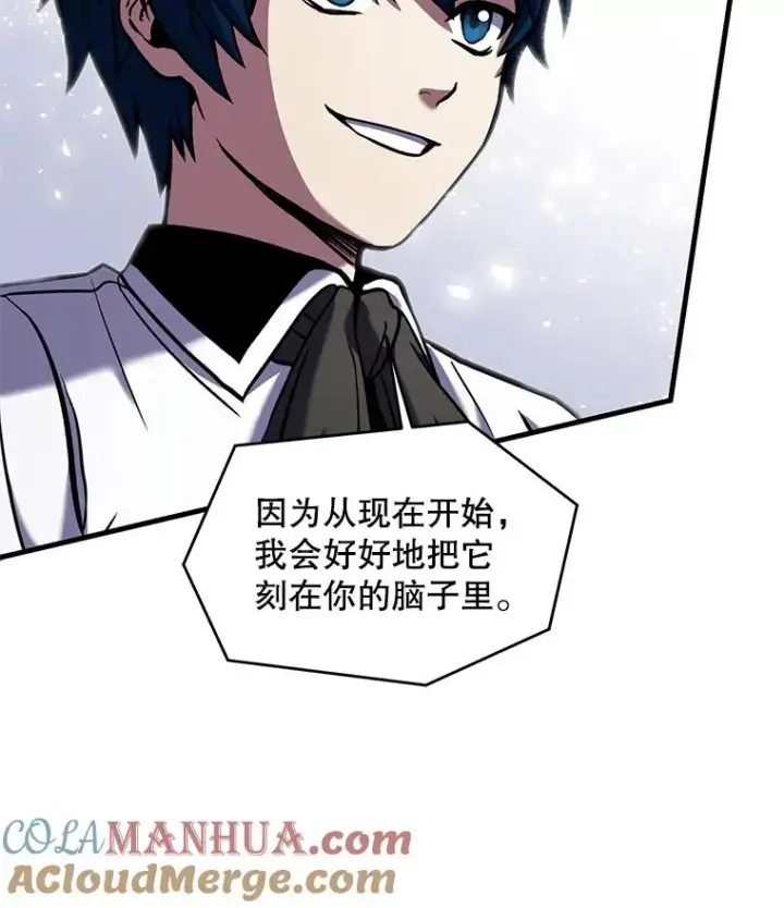 漫画《史诗级枪骑士再临》26.餐厅的偶遇第105张图