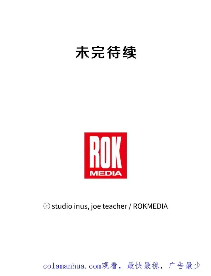 漫画《史诗级枪骑士再临》26.餐厅的偶遇第106张图