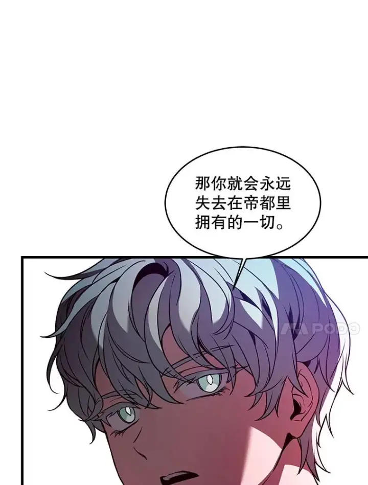 漫画《史诗级枪骑士再临》26.餐厅的偶遇第11张图