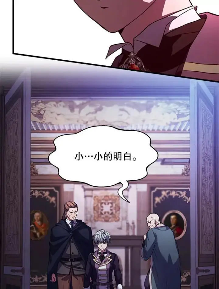 漫画《史诗级枪骑士再临》26.餐厅的偶遇第12张图