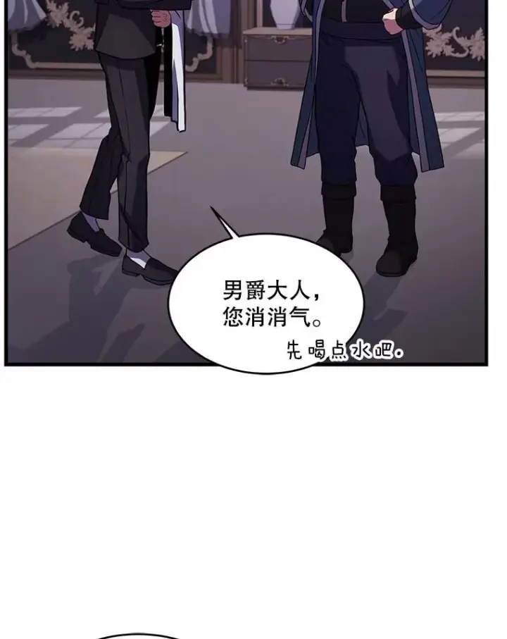 漫画《史诗级枪骑士再临》26.餐厅的偶遇第16张图