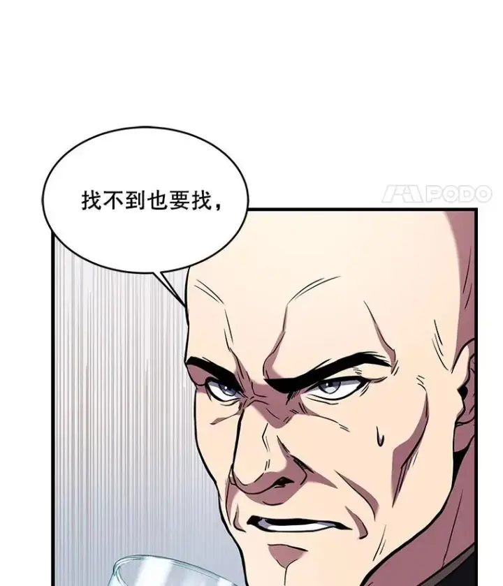 漫画《史诗级枪骑士再临》26.餐厅的偶遇第18张图