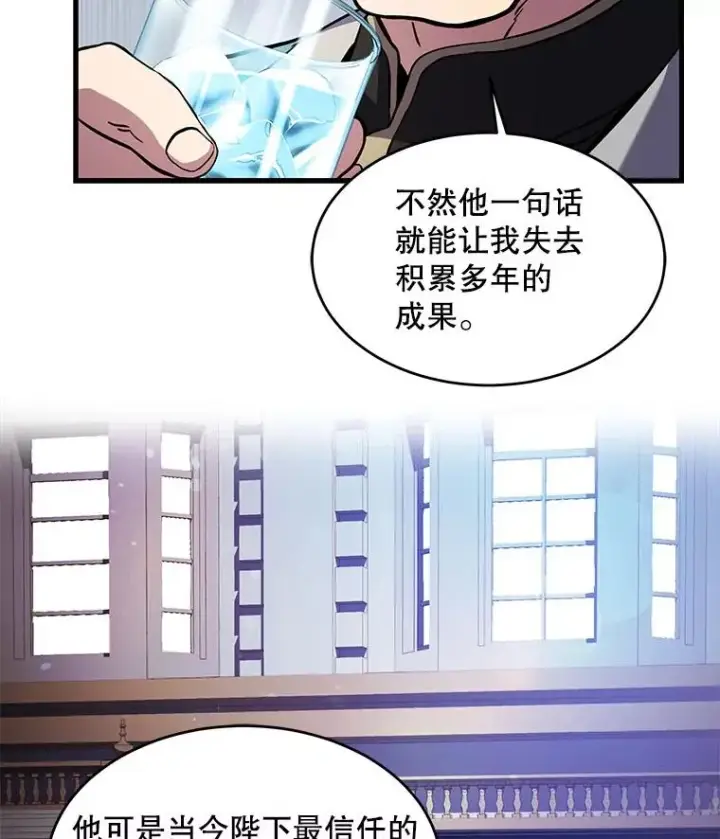 漫画《史诗级枪骑士再临》26.餐厅的偶遇第19张图