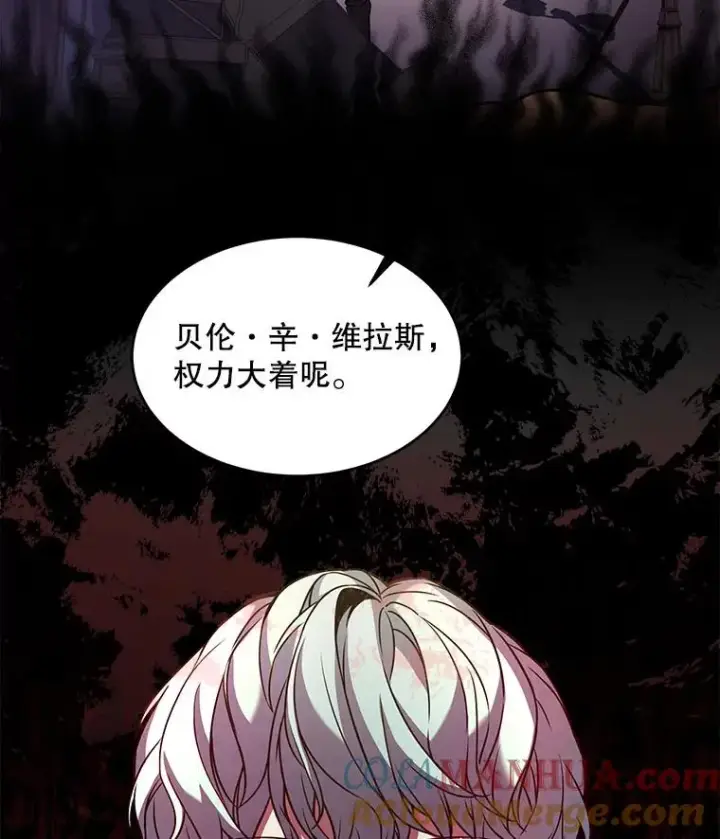漫画《史诗级枪骑士再临》26.餐厅的偶遇第21张图