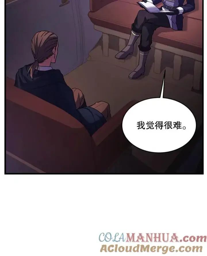 漫画《史诗级枪骑士再临》26.餐厅的偶遇第29张图