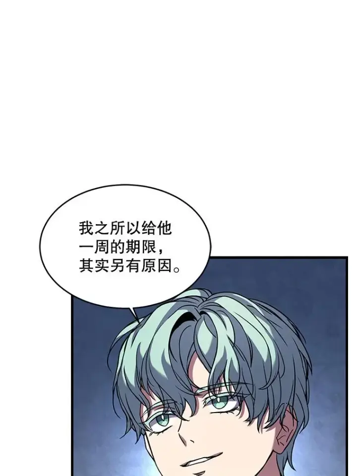 漫画《史诗级枪骑士再临》26.餐厅的偶遇第31张图