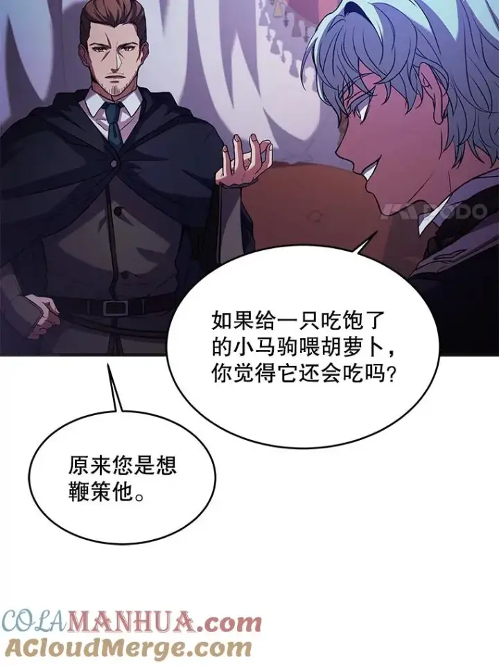 漫画《史诗级枪骑士再临》26.餐厅的偶遇第33张图