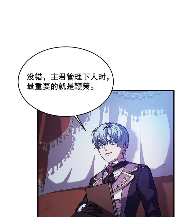 漫画《史诗级枪骑士再临》26.餐厅的偶遇第34张图